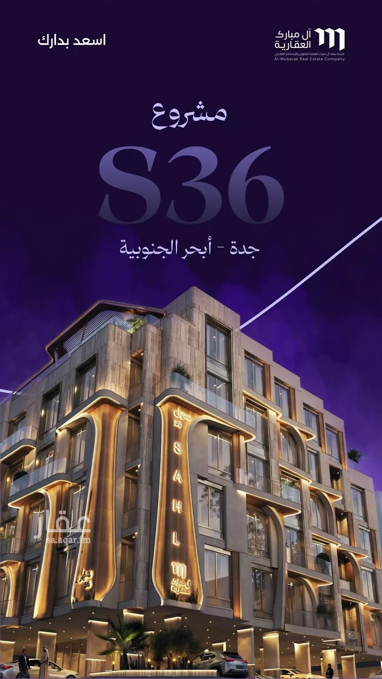 Apartment for Sale in Jeddah Obhur Al Janoubiah