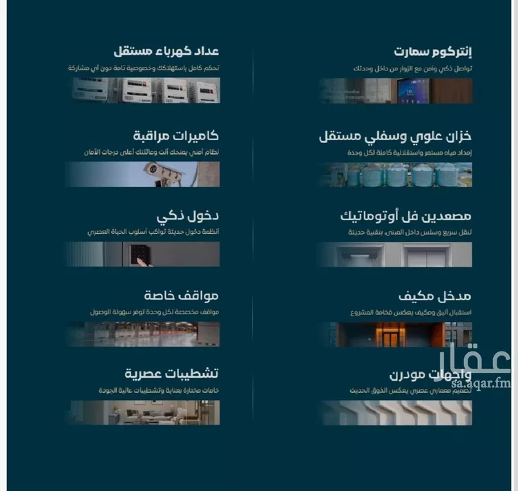 شقة للبيع في حي الفيصلية, مدينة جدة, منطقة مكة المكرمة صورة 2