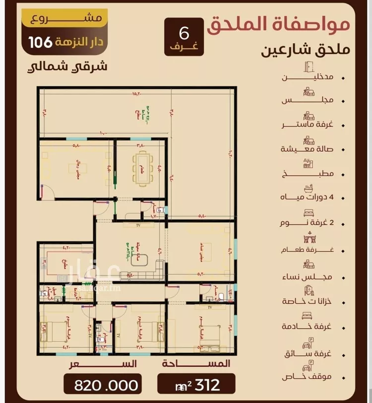 شقة للبيع في شارع التونس, حي النزهة, مدينة جدة, منطقة مكة المكرمة صورة 2