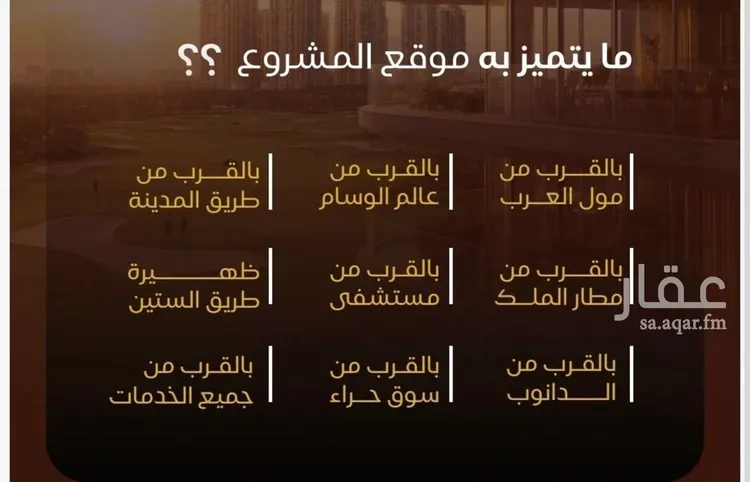 شقة للبيع في حي النزهة, مدينة جدة, منطقة مكة المكرمة صورة 5