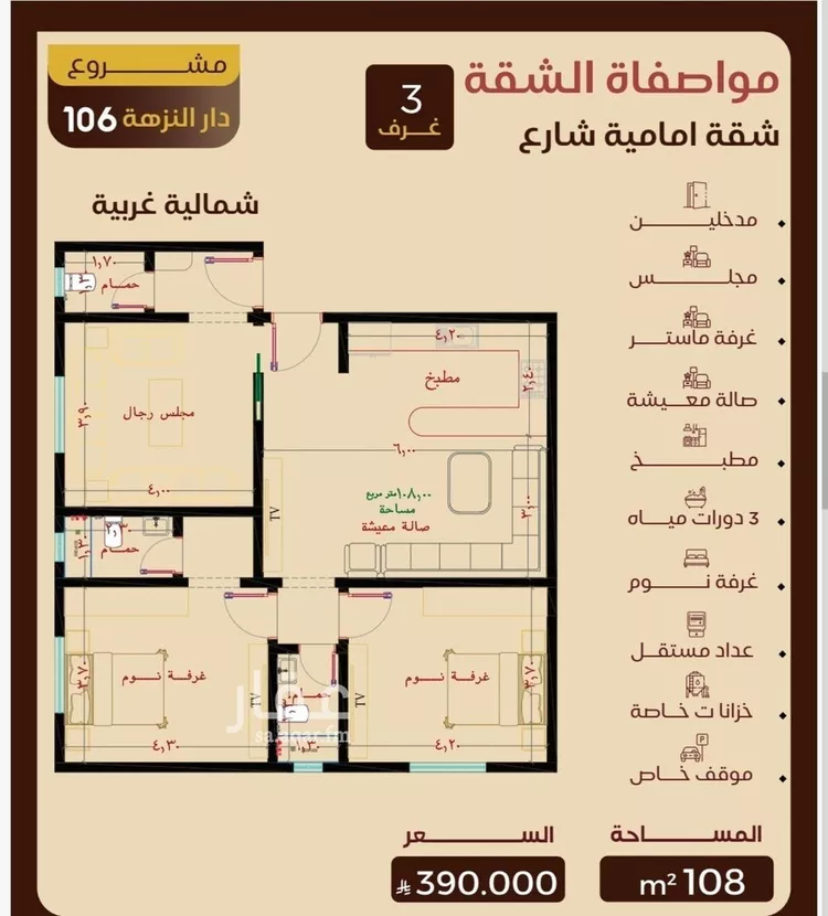 شقة للبيع في حي النزهة, مدينة جدة, منطقة مكة المكرمة صورة 2