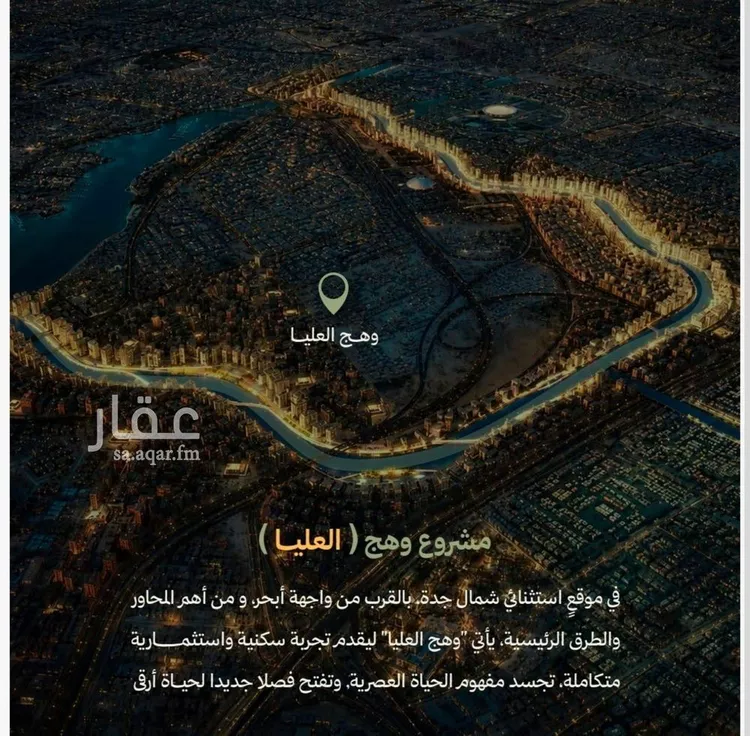 شقة للبيع في حي أبحر الجنوبية, مدينة جدة, منطقة مكة المكرمة صورة 3