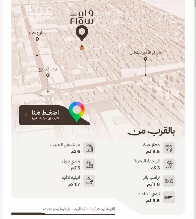 شقة للبيع في حي النهضة, مدينة جدة, منطقة مكة المكرمة صورة 2