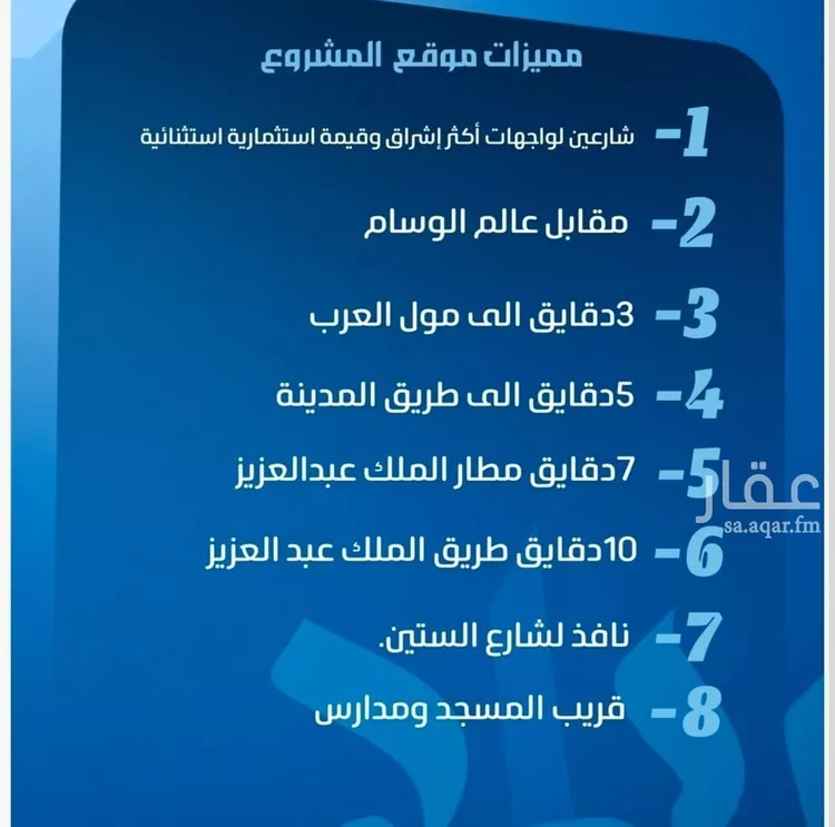 شقة للبيع في حي النزهة, مدينة جدة, منطقة مكة المكرمة صورة 2