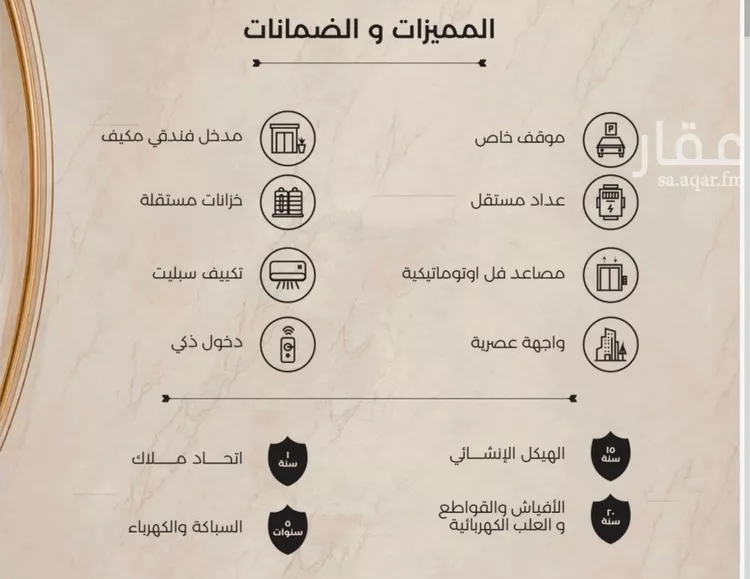 شقة للبيع في حي الياقوت, مدينة جدة, منطقة مكة المكرمة صورة 4