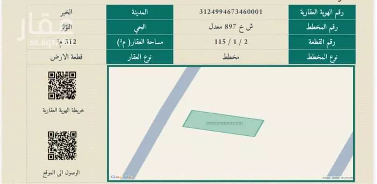 أرض للبيع في شارع النبهانية, حي اللؤلؤ, مدينة الخبر, المنطقة الشرقية صورة 2