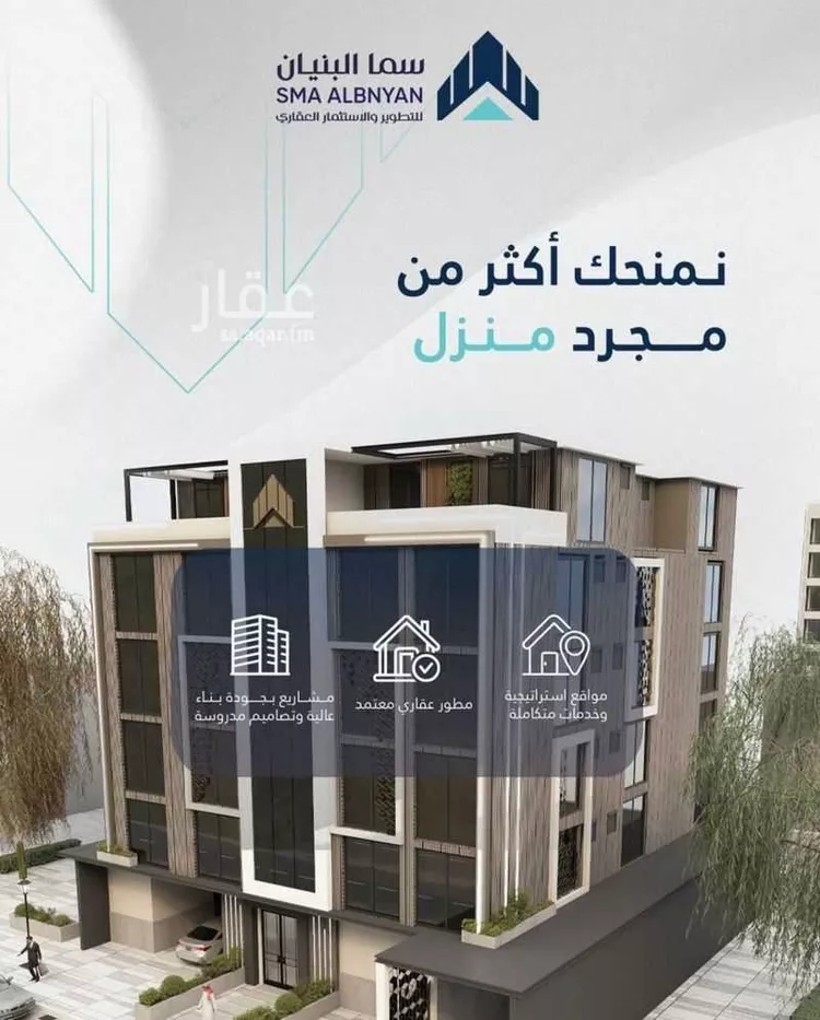 شقة للبيع في شارع سعد بن زراره, حي الشرفية, مدينة جدة, منطقة مكة المكرمة