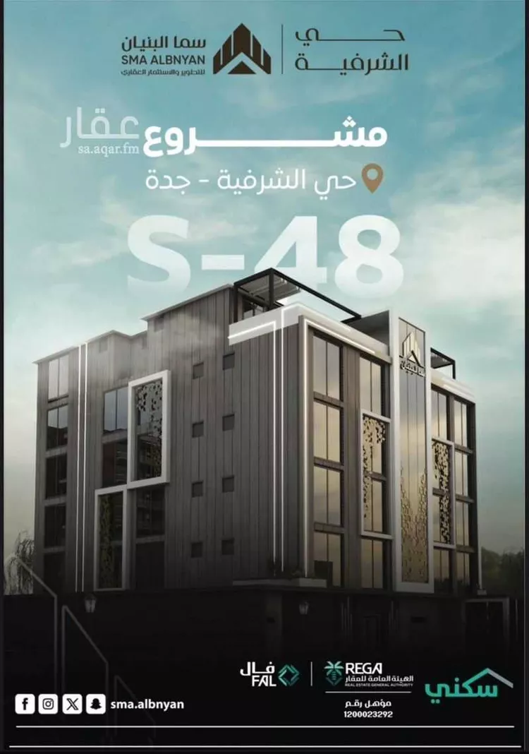 شقة للبيع في شارع سعد بن زراره, حي الشرفية, مدينة جدة, منطقة مكة المكرمة