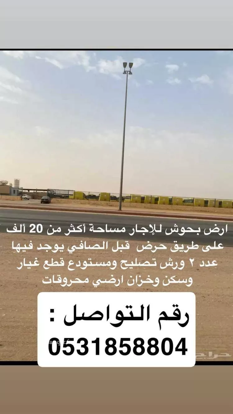 مستودع للإيجار في 3202، الخرج 16455 6550، ، الخرج صورة 5