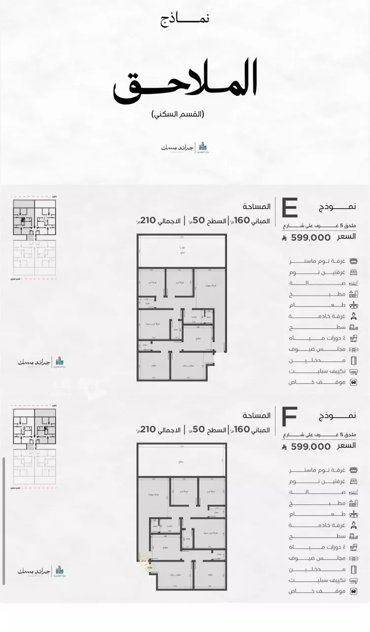 شقة للبيع في شارع عامر بن ابي ربيعه, حي المروة, مدينة جدة, منطقة مكة المكرمة 4