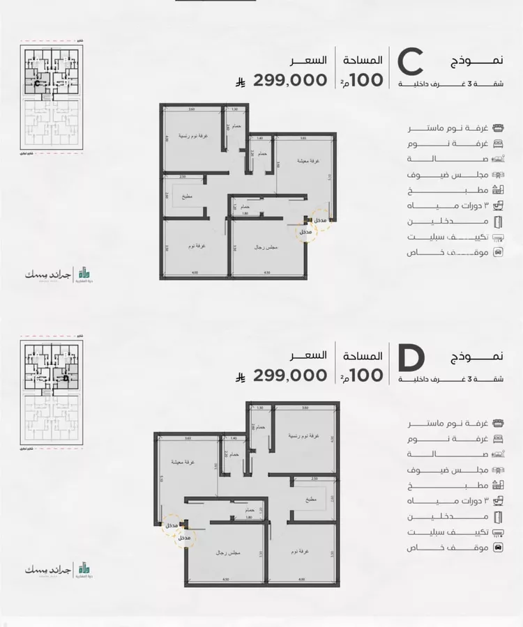 شقة للبيع في شارع عامر بن ابي ربيعه, حي المروة, مدينة جدة, منطقة مكة المكرمة 6