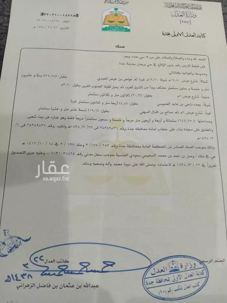 أرض للبيع في حي بريمان ، جدة ، جدة