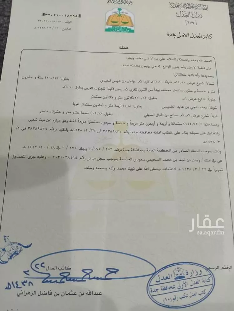 أرض للبيع في شارع شعب الجود ، حي بريمان ، جدة ، جدة