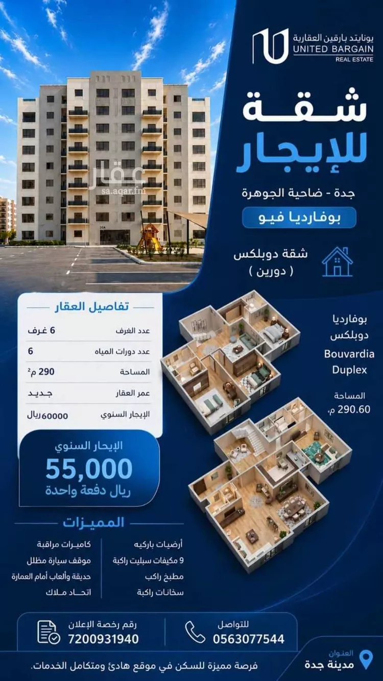 Apartment for Rent in Jeddah Al Hamadaniyah