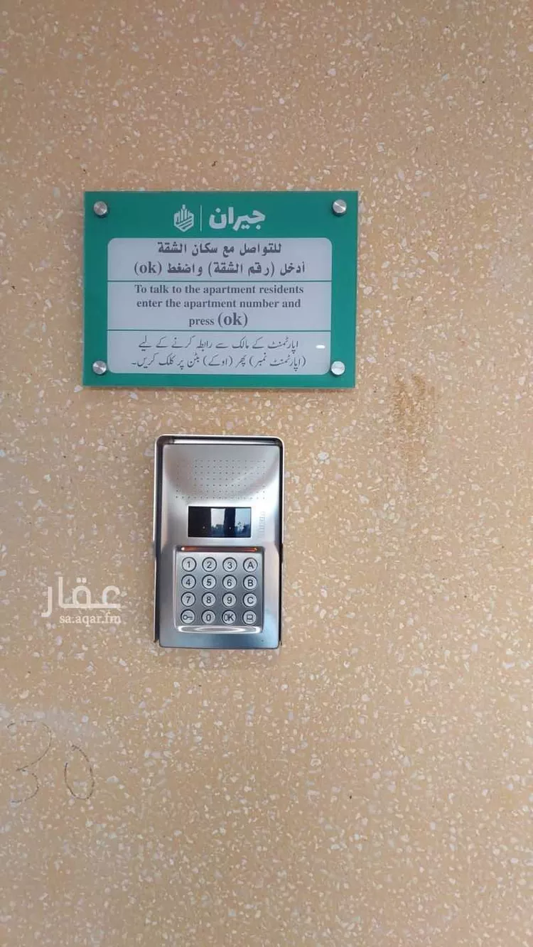 Apartment for Rent in Jeddah Al Hamadaniyah صورة 4
