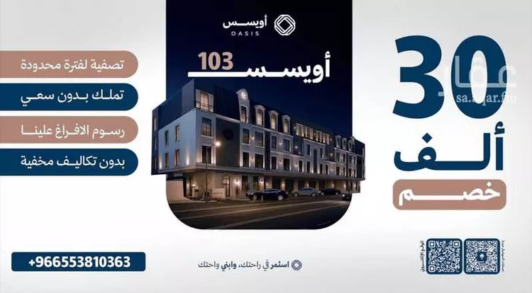 شقة للبيع في شارع شهيد الدين ثم الوطن عبدالرحمن سعيد عبد, حي السعادة, مدينة الرياض, منطقة الرياض