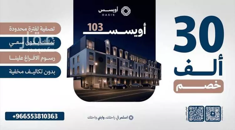 شقة للبيع في شارع ابن سعيد المقرئ, حي السعادة, مدينة الرياض, منطقة الرياض