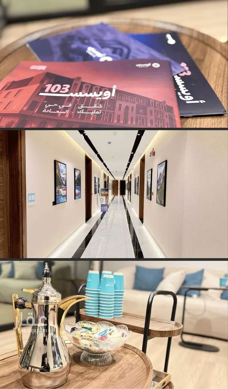 شقة للبيع في شارع ابن سعيد المقرئ, حي السعادة, مدينة الرياض, منطقة الرياض 27