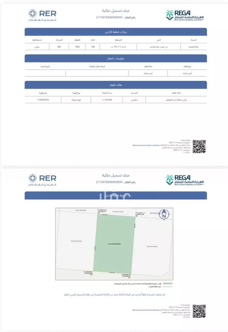 Land for Sale in Mecca Al Ukayshiyyah