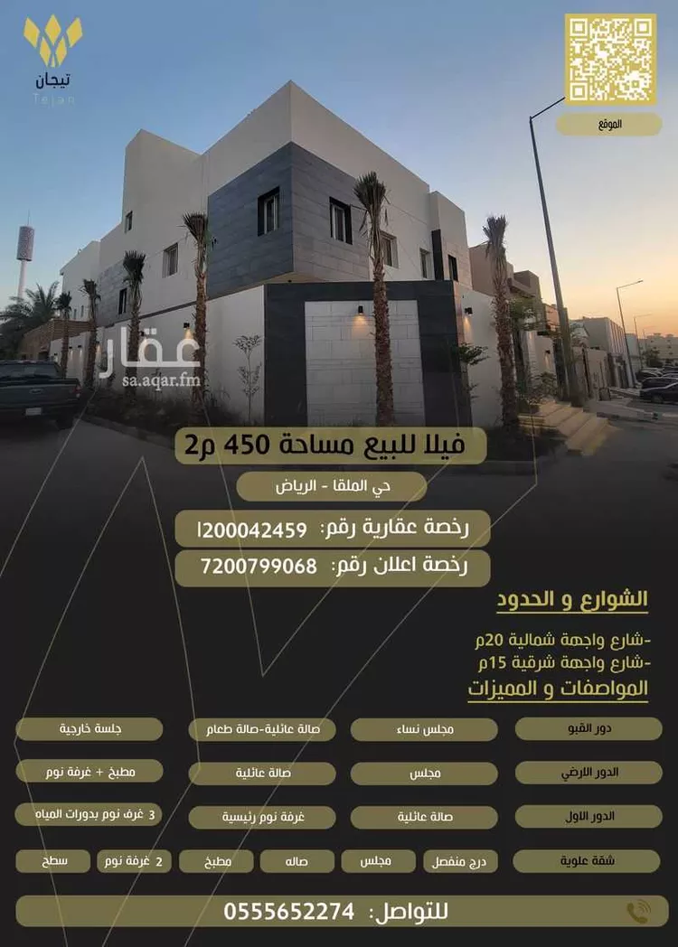 فيلا للبيع في شارع الحسام, حي الملقا, مدينة الرياض, منطقة الرياض