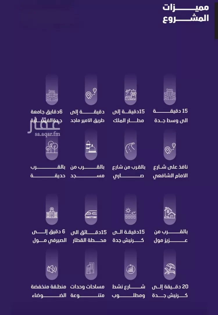 شقة للبيع في شارع ميمونة بنت سعد, حي الفيصلية, مدينة جدة, منطقة مكة المكرمة صورة 3