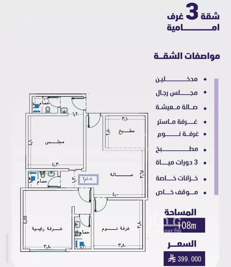 شقة للبيع في شارع ميمونة بنت سعد, حي الفيصلية, مدينة جدة, منطقة مكة المكرمة
