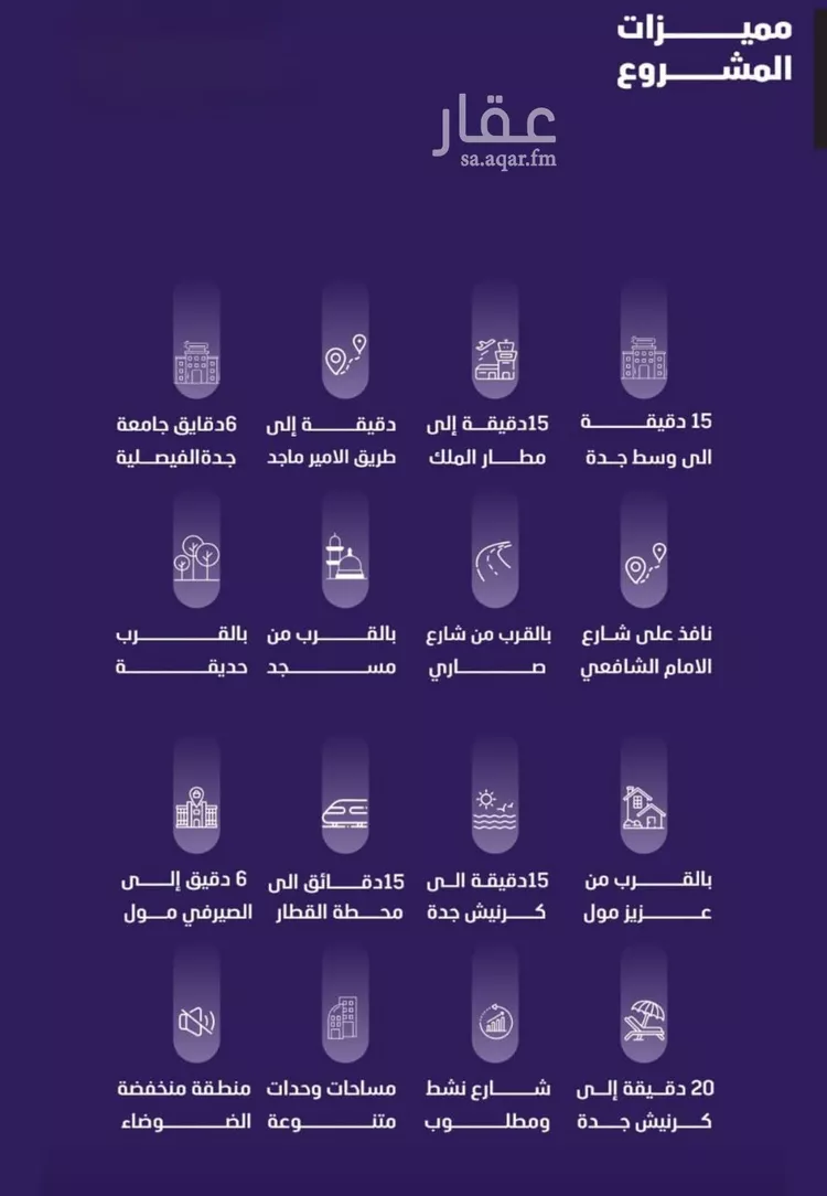 شقة للبيع في شارع ميمونة بنت سعد, حي الفيصلية, مدينة جدة, منطقة مكة المكرمة صورة 2