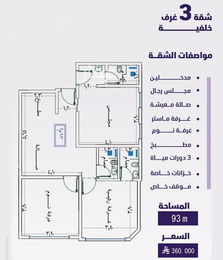 شقة للبيع في شارع ميمونة بنت سعد, حي الفيصلية, مدينة جدة, منطقة مكة المكرمة