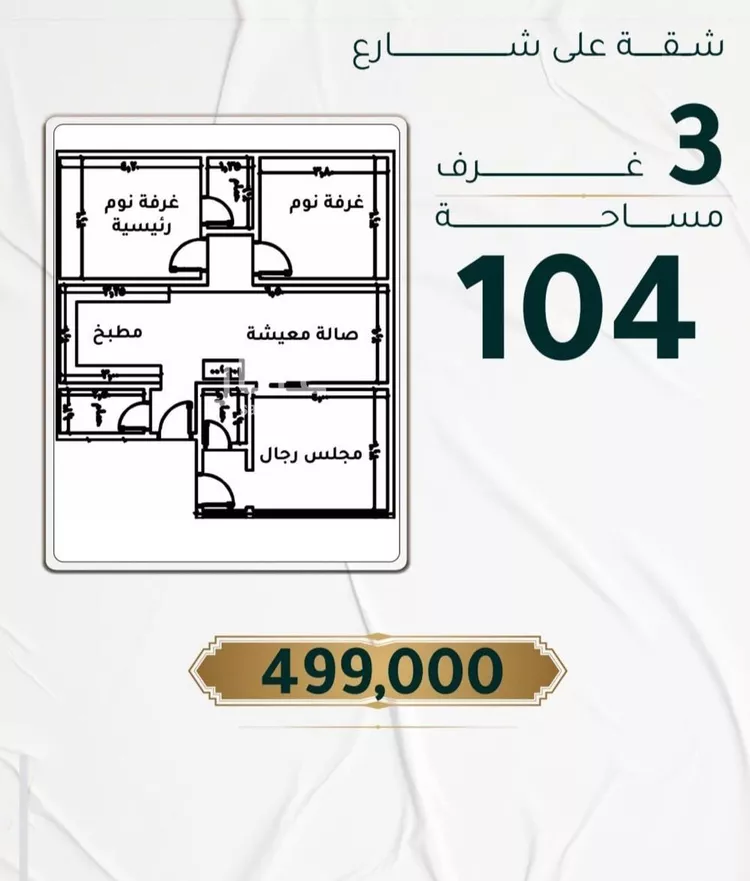 شقة للبيع في شارع الرجاء, حي الحمراء, مدينة جدة, منطقة مكة المكرمة