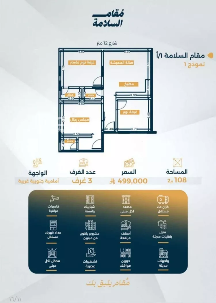 شقة للبيع في شارع البر كاتي, حي السلامة, مدينة جدة, منطقة مكة المكرمة
