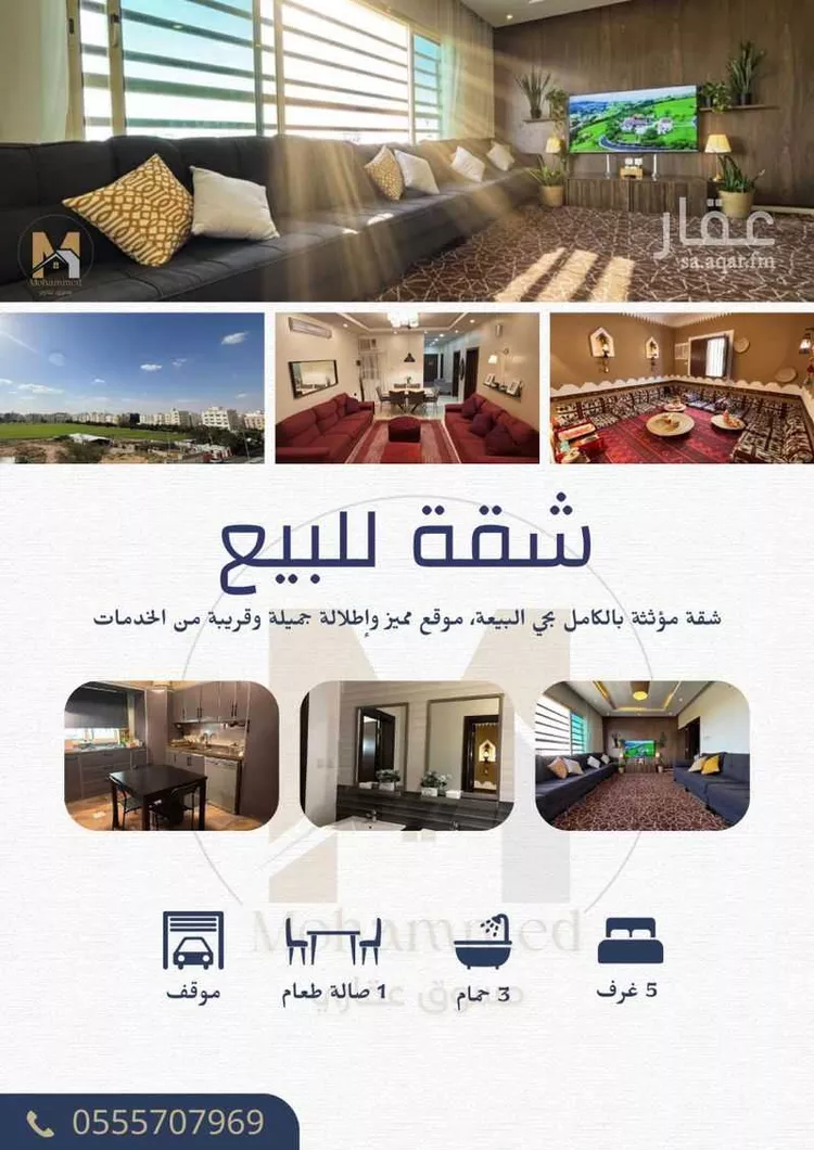 شقة للبيع في شارع احمد بن عبدالله الشهري, حي القطبية الغربية, مدينة الطائف, منطقة مكة المكرمة