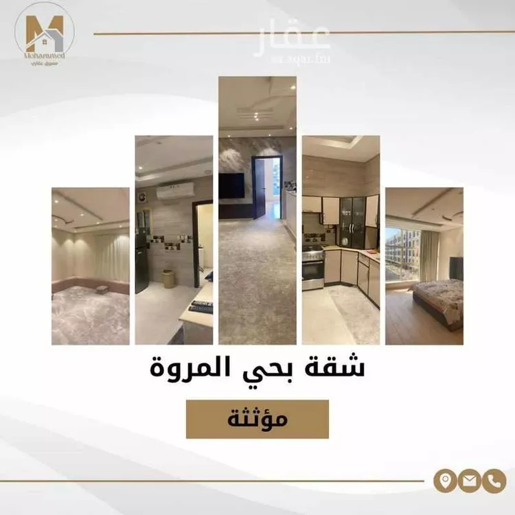 شقة للإيجار في شارع ربوعة, حي المروة, مدينة جدة, منطقة مكة المكرمة