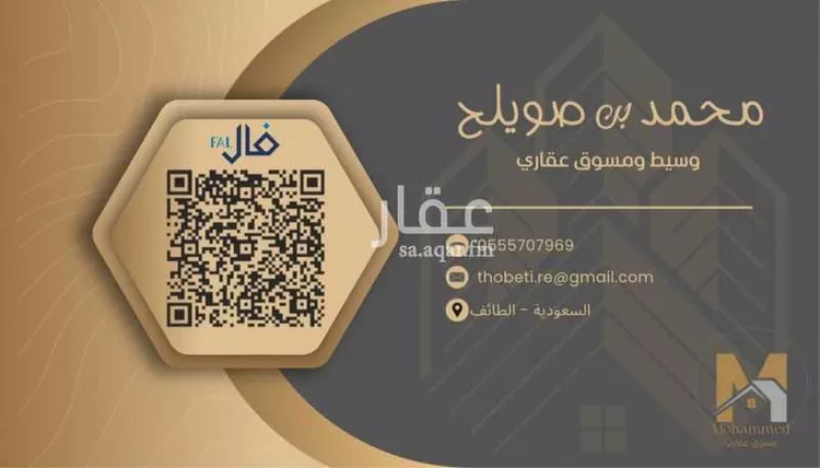أرض للبيع في شارع ميدان, حي الجودية, مدينة الطائف, منطقة مكة المكرمة صورة 3