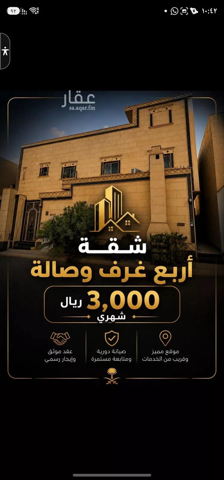 دور للإيجار في شارع عمر بن نبيه, حي طويق, مدينة الرياض, منطقة الرياض