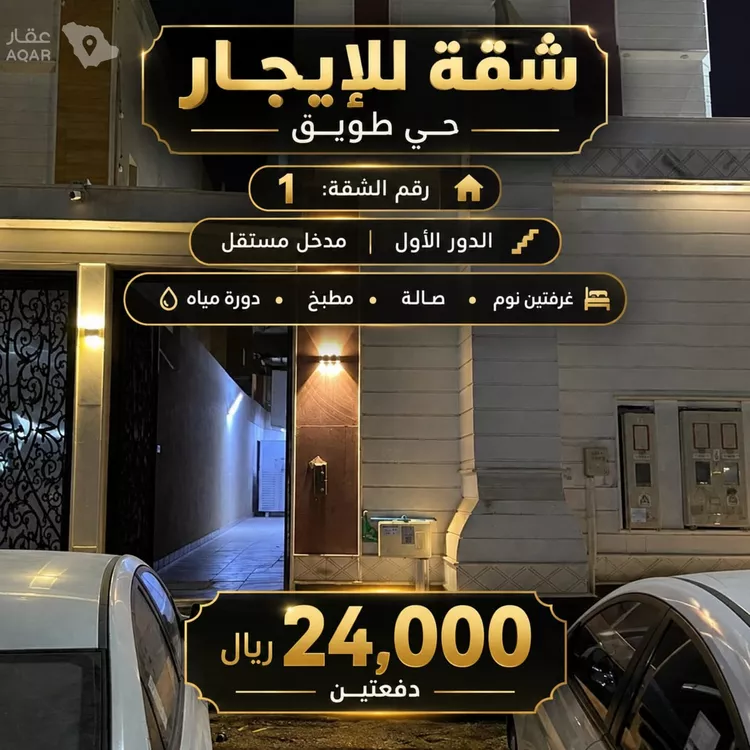 شقة للإيجار في شارع العجلي, حي طويق, مدينة الرياض, منطقة الرياض