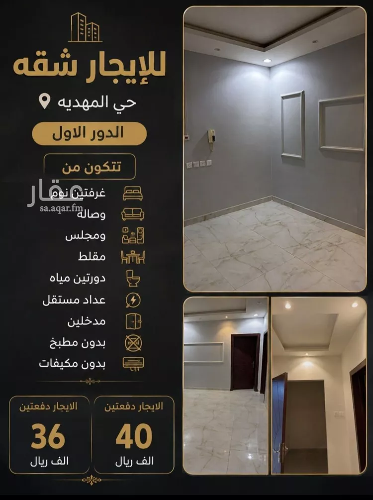 Apartment for Rent in Riyadh Al Mahdiyah