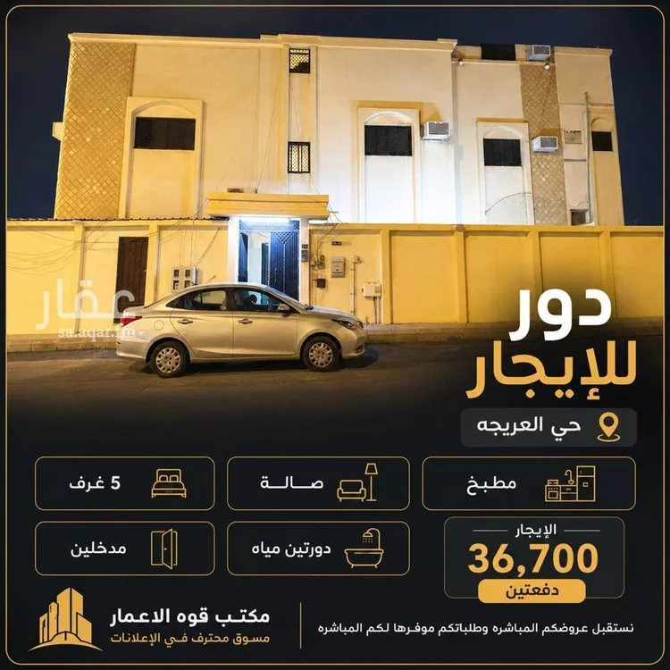 شقة للإيجار في شارع ابن أبي العز, حي العريجاء الغربي, مدينة الرياض, منطقة الرياض