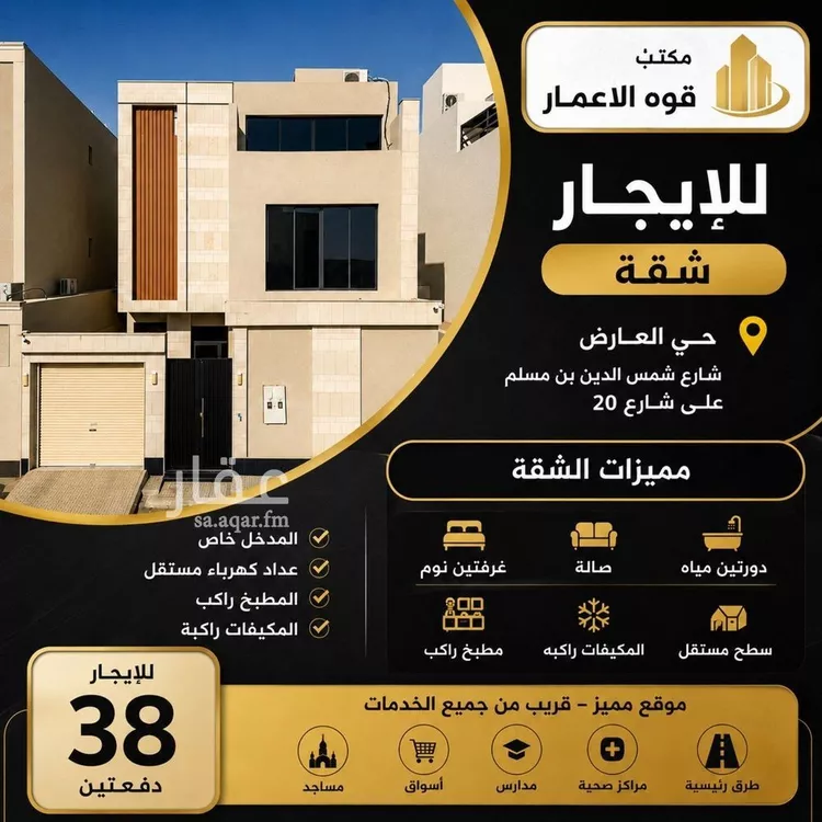 شقة للإيجار في شارع محمد بن مسعود الزواوي, حي العارض, مدينة الرياض, منطقة الرياض