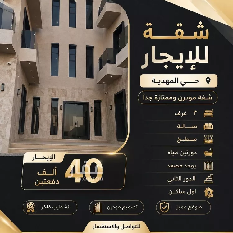 شقة للإيجار في شارع عمر بن وهب, حي المهدية, مدينة الرياض, منطقة الرياض