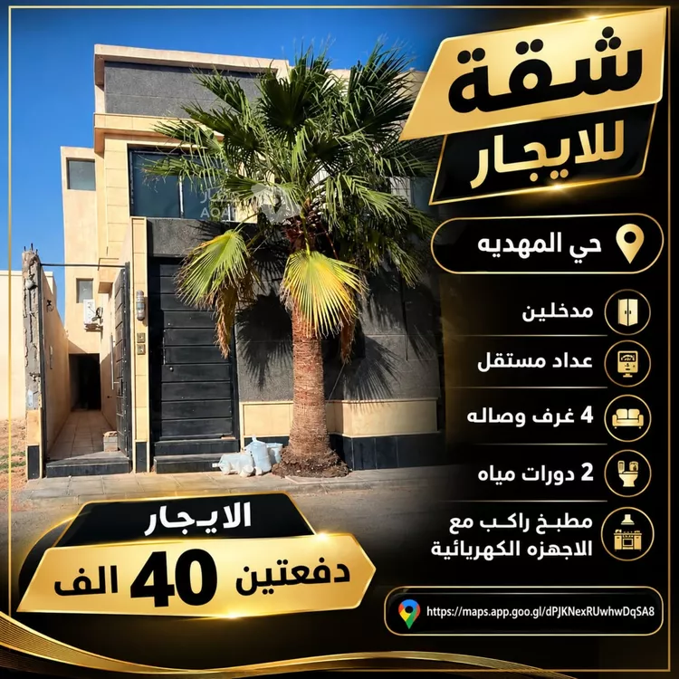 شقة للإيجار في شارع عمر بن وهب, حي المهدية, مدينة الرياض, منطقة الرياض