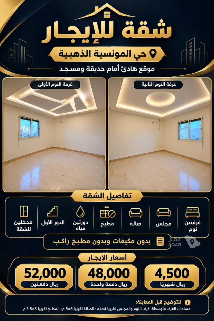 Apartment for Rent in Riyadh Al Yarmouk