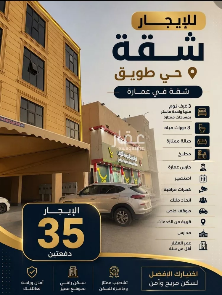 شقة للإيجار في شارع العجلي, حي طويق, مدينة الرياض, منطقة الرياض
