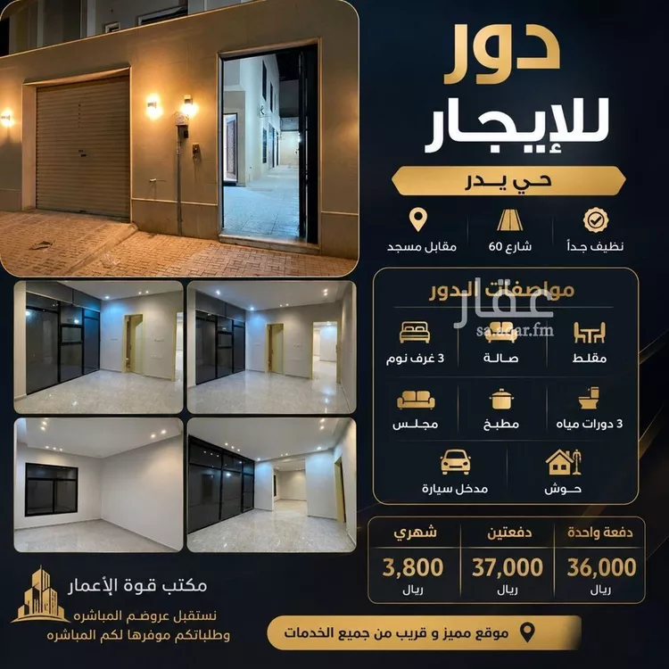 دور للإيجار في حي بدر, مدينة الرياض, منطقة الرياض