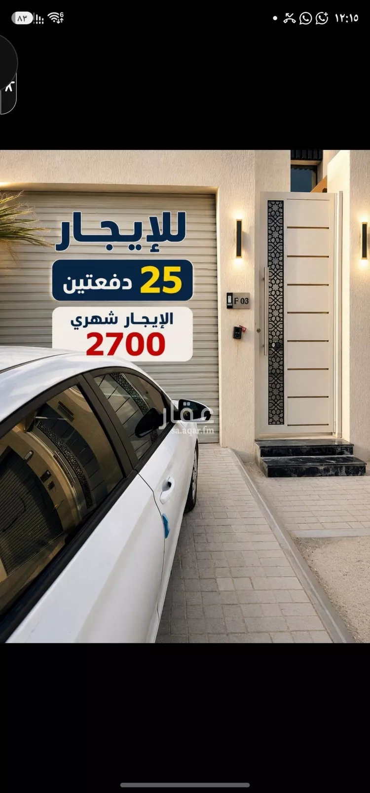 Floor for Rent in Riyadh Badr