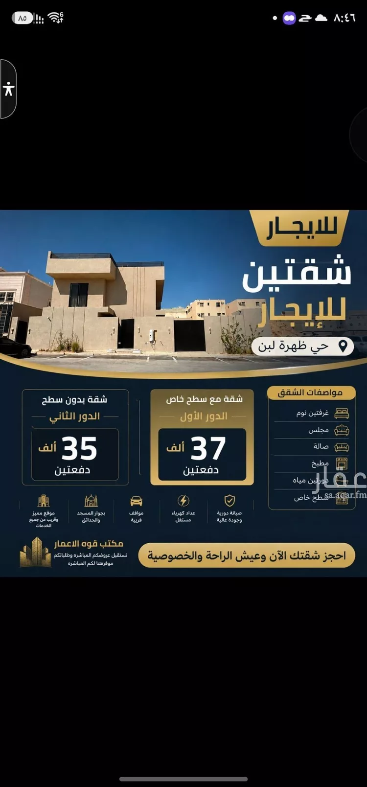 شقة للإيجار في شارع عنيزة, حي ظهرة لبن, مدينة الرياض, منطقة الرياض