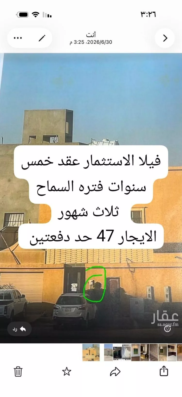 فيلا للإيجار في شارع الكوادر, حي ظهرة لبن, مدينة الرياض, منطقة الرياض