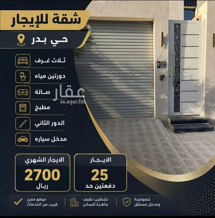 دور للإيجار في حي بدر, مدينة الرياض, منطقة الرياض