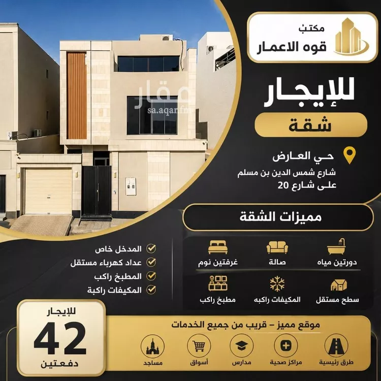شقة للإيجار في شارع محمد بن مسعود الزواوي, حي العارض, مدينة الرياض, منطقة الرياض
