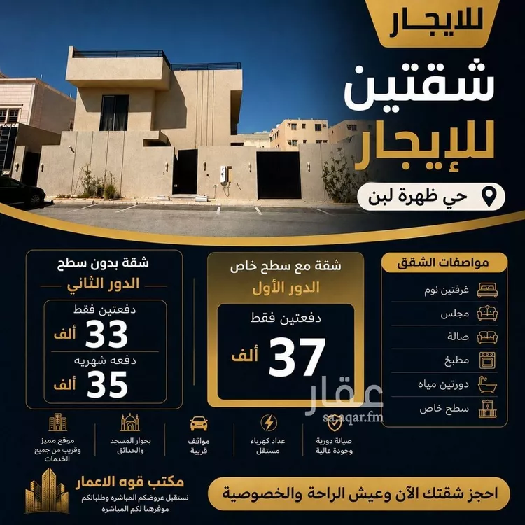 شقة للإيجار في شارع عنيزة, حي ظهرة لبن, مدينة الرياض, منطقة الرياض