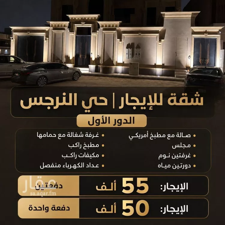 Apartment for Rent in Riyadh Al Arid